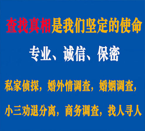 关于南海飞龙调查事务所